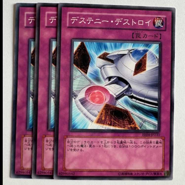Destruction of Destiny Normal (set of 3) Expert Edition Volume.4 EE04-JP231 Yu-Gi-Oh!
