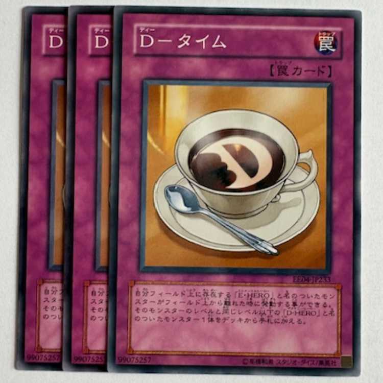 D-Time Normal (set of 3) Expert Edition Volume.4 EE04-JP233 Yu-Gi-Oh Trekkers Road