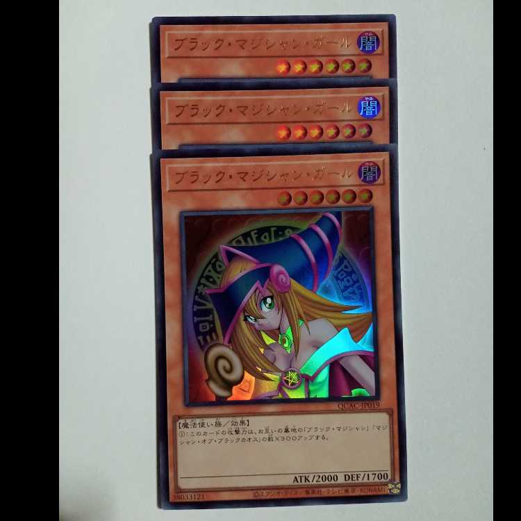 Dark Magician Girl [Ultra Rare] (Set of 3) QCAC-JP019 Yu-Gi-Oh!