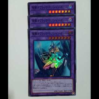 ARS10+ 遊戯王　ブラックマジシャンガール　ウルトラレア ブラックマジシャンガール ARS10 p4-01 遊戯王 ウルトラレア