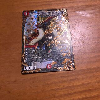伝説のレジェンド ドギラゴン(ウルトラゴールデンカード仕様)