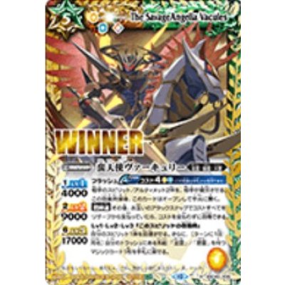 [State A-] (2023/10) Barbarian Angel Vercury (WINNER) [X] {BSC42-X05}