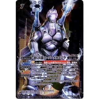 バトルスピリッツ　Gフォースメカゴジラ　シークレット Amazon.co.jp: バトルスピリッツ Gフォース メカゴジラ（契約X