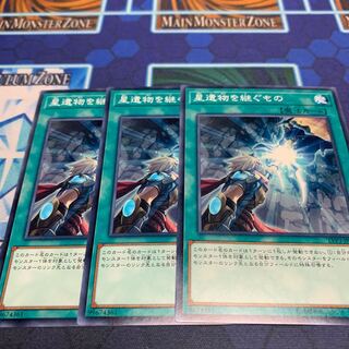 星遺物を継ぐもの N