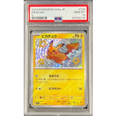 【PSA10】ピカチュウ S [SV4a 236/190] PSA10】ピカチュウ(S){雷}〈236/190〉[SV4a] – 晴れる屋2