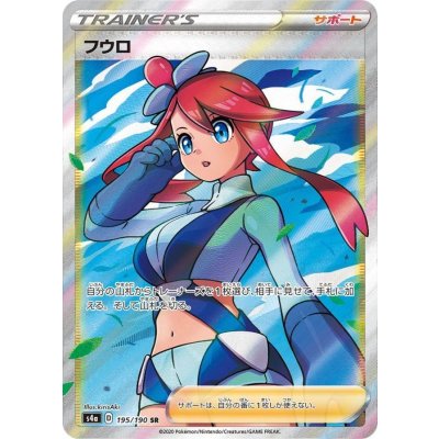 【希少品】フウロ SR プロモ フウロ【SR】{195/190}の通販 カードラッシュ magi店