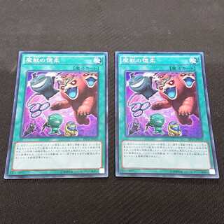 魔獣の懐柔 EP14 スーパーレア 2枚セット 【00136-37】