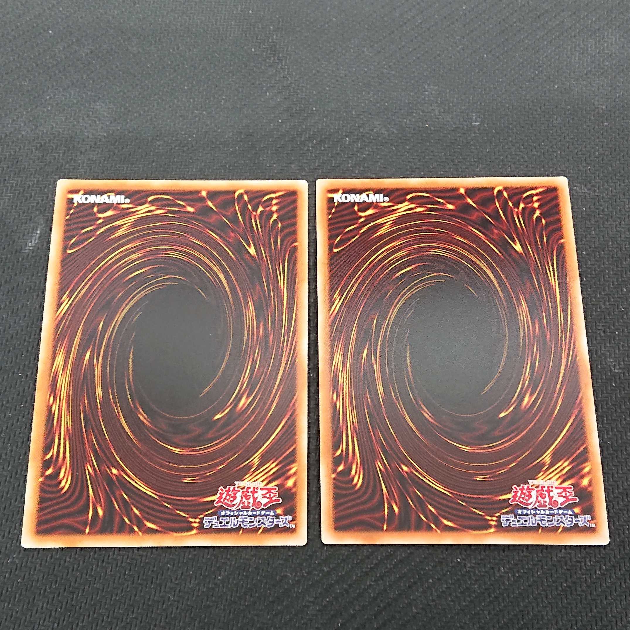 魔獣の懐柔 EP14 スーパーレア 2枚セット 【00136-37】