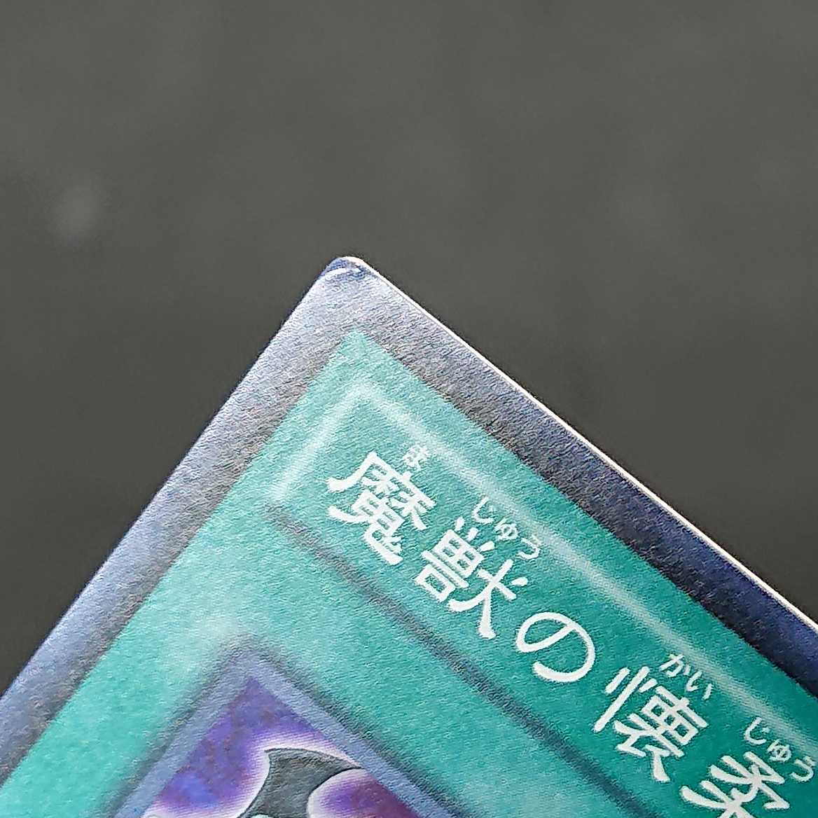 魔獣の懐柔 EP14 スーパーレア 2枚セット 【00136-37】