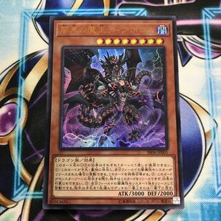闇黒の魔王ディアボロス ②