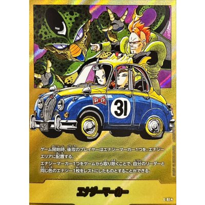 エナジーマーカー(パラレル/31巻表紙)【☆】{E-61}の通販 カード