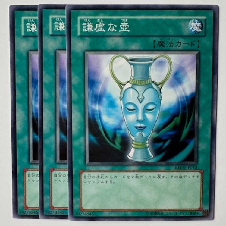 MTG 謙虚　3枚セット　(日本語) EX]謙虚/Humility《日本語》【TMP】