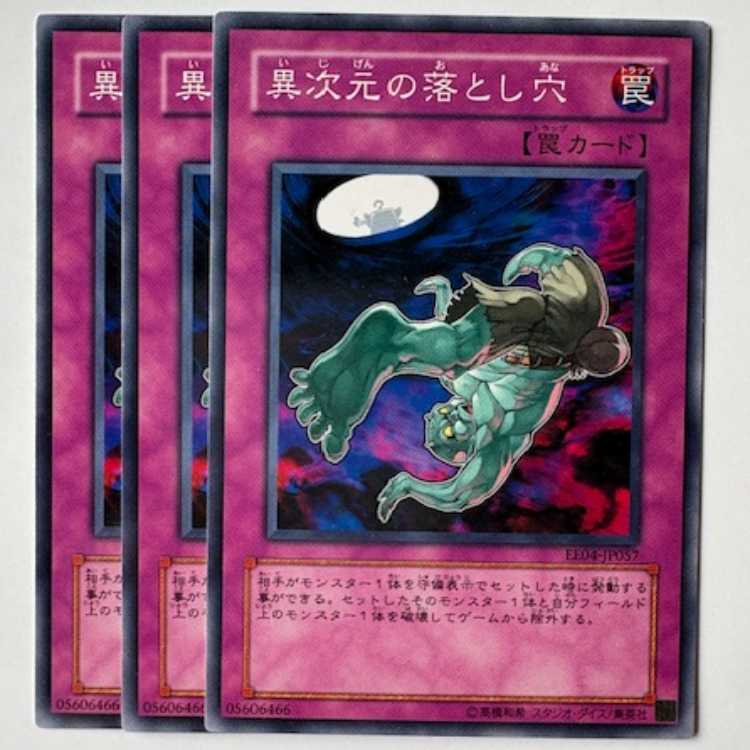 D.D. Trap Hole Normal (set of 3) Expert Edition Volume.4 EE04-JP057 Yu-Gi-Oh!