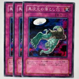 D.D. Trap Hole Normal (set of 3) Expert Edition Volume.4 EE04-JP057 Yu-Gi-Oh!