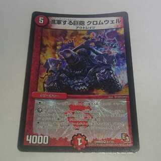 進軍する巨砲 クロムウェル