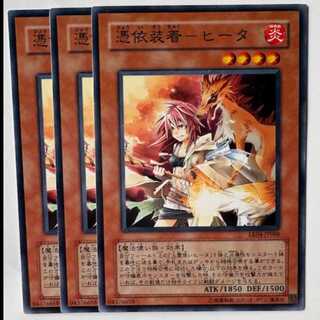 Familiar-Possessed - Hiita Normal (set of 3) Expert Edition Volume.4 EE04-JP088 Yu-Gi-Oh Trekkers Road