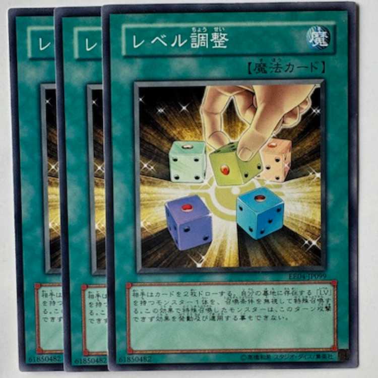 Level Modulation Normal (set of 3) Expert Edition Volume.4 EE04-JP099 Yu-Gi-Oh!