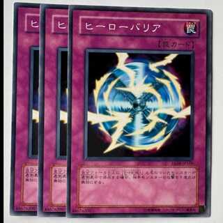 ヒーローバリア ノーマル (3枚セット) エキスパートエディション Volume.4 EE04-JP109 遊戯王 トレカ道