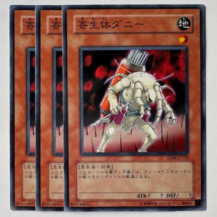 Parasitic Ticky Normal (set of 3) Expert Edition Volume.4 EE04-JP138 Yu-Gi-Oh!