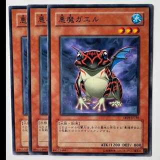 悪魔ガエル ノーマル (3枚セット) エキスパートエディション Volume.4 EE04-JP146 遊戯王 トレカ道