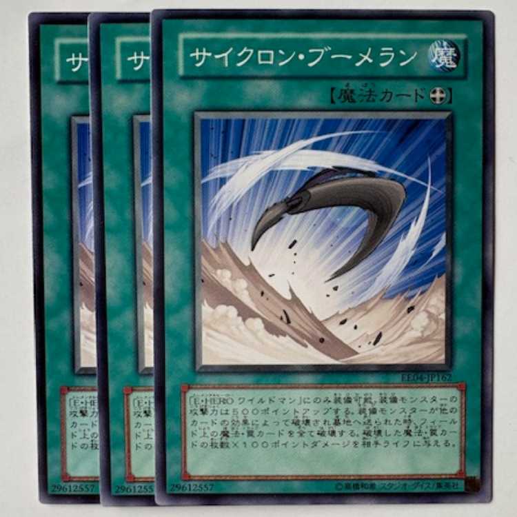 Cyclone Boomerang Normal (set of 3) Expert Edition Volume.4 EE04-JP162 Yu-Gi-Oh!