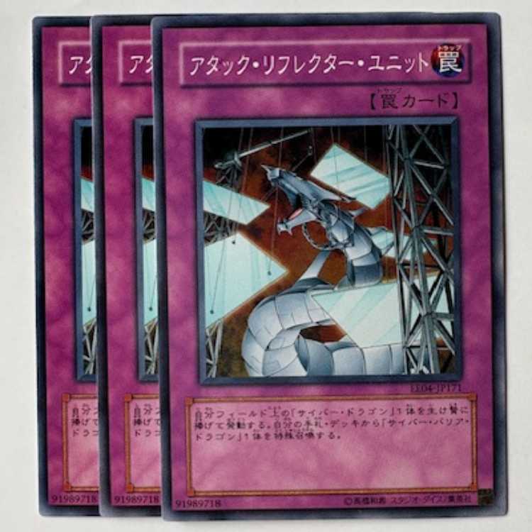 遊戯王 アタック・リフレクター・ユニット　エラーカード 遊戯王 アタック・リフレクター・ユニット エラーカード - メルカリ