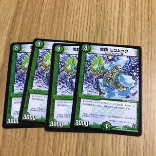 雪精 モコムック① 1枚