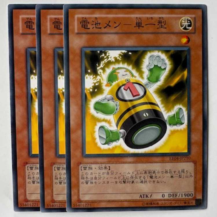 Batteryman D Normal (set of 3) Expert Edition Volume.4 EE04-JP210 Yu-Gi-Oh!