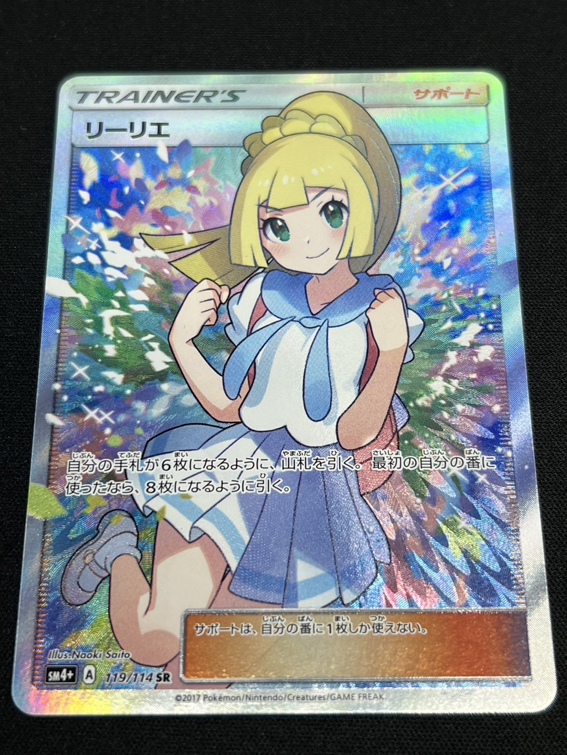 ポケモンカード Lillie-Holo #053　リーリエ　トレーナー ポケモンカード Lillie-Holo #053 リーリエ トレーナー - メルカリ