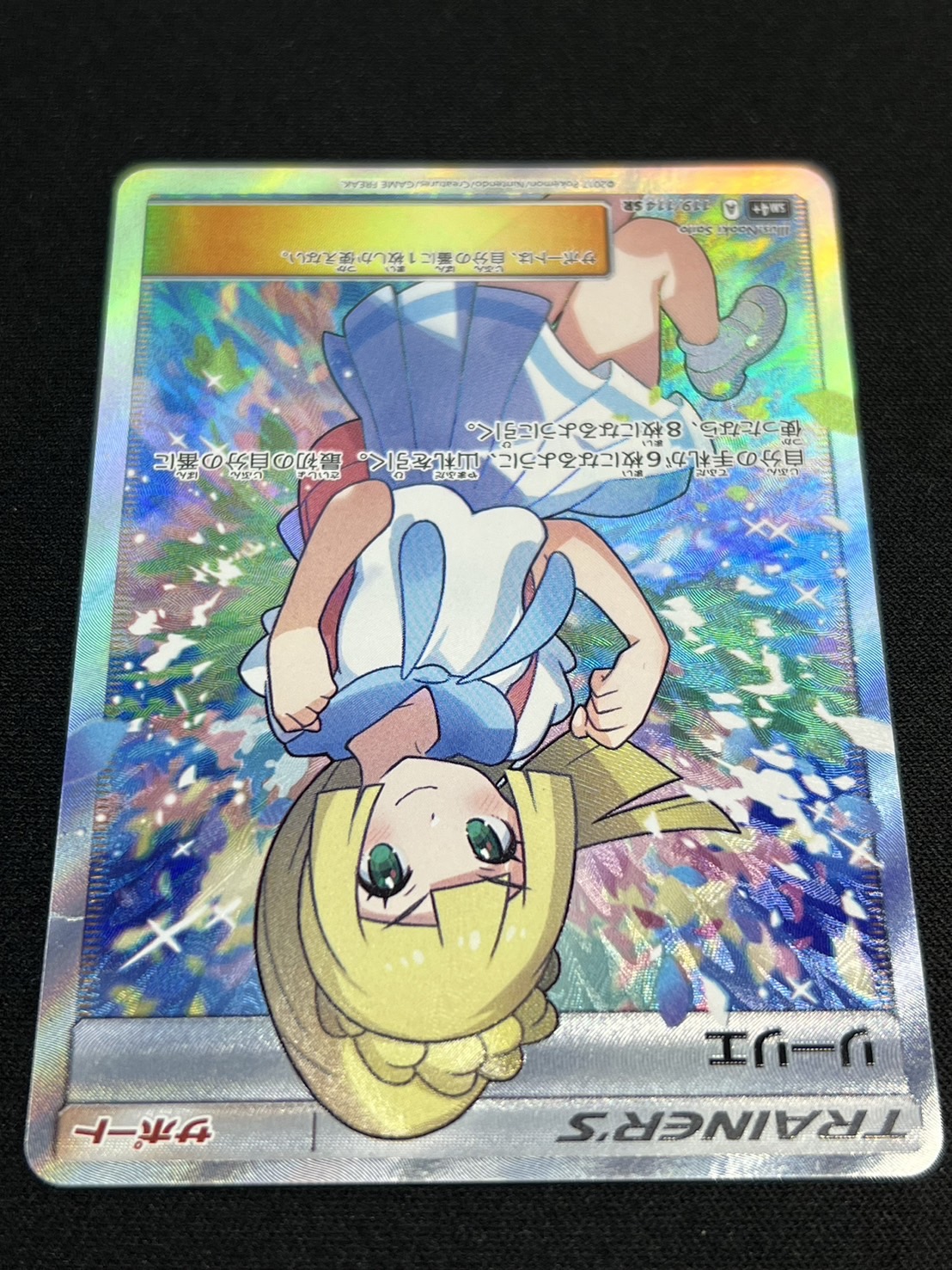 ポケモンカード　リーリエ　SR がんばリーリエ SR ポケモンカードリーリエ フレーム付き新品の
