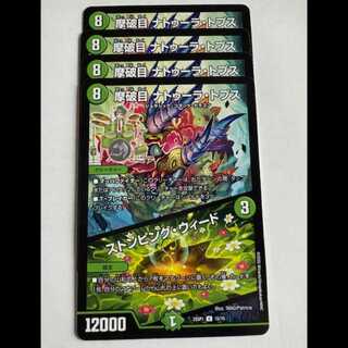 Mabaku Me Natura Topps / Stomping Nettles (set of 4) 25SP1 U 15/18 DUEMA Trekkers Road