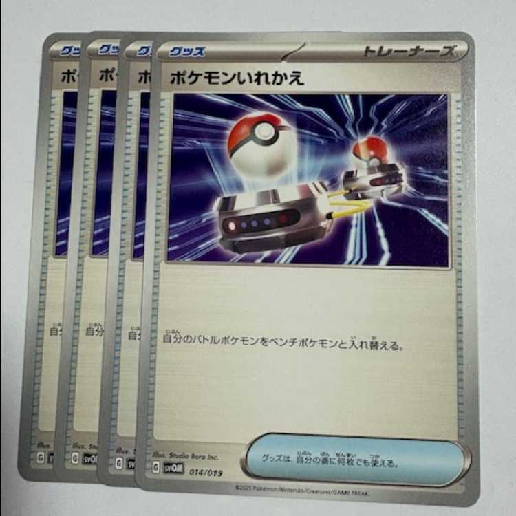 ポケモンカード　ポケモンいれかえ　ポケモン通信　レジェンド　ノーマル　まとめ売り ポケモンカード ポケモンいれかえ ポケモン通信 レジェンド