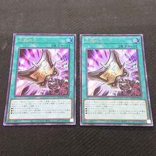 三戦の才 ROTD ウルトラレア 2枚セット 【00137-37】