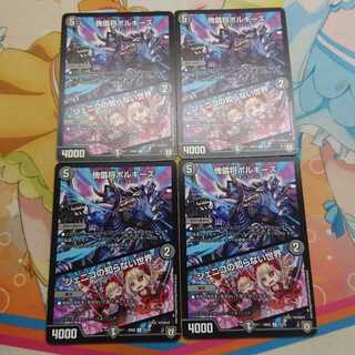 傀儡将ボルギーズ｜ジェニコの知らない世界