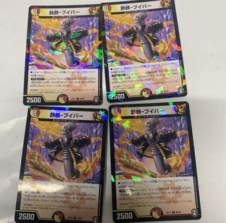 鉄鉄プイパーホロ4枚セット