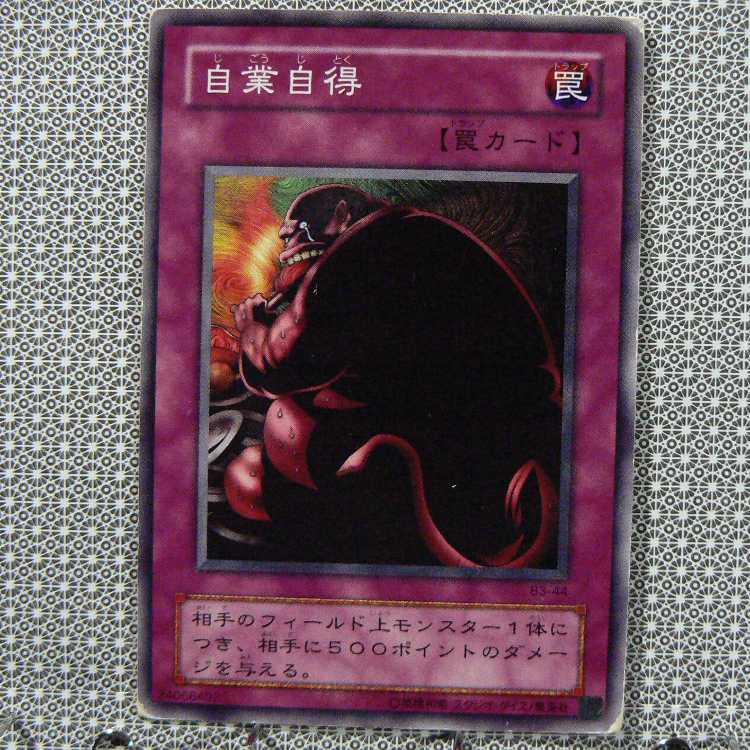 Edit Concentrate "Not available for purchase."