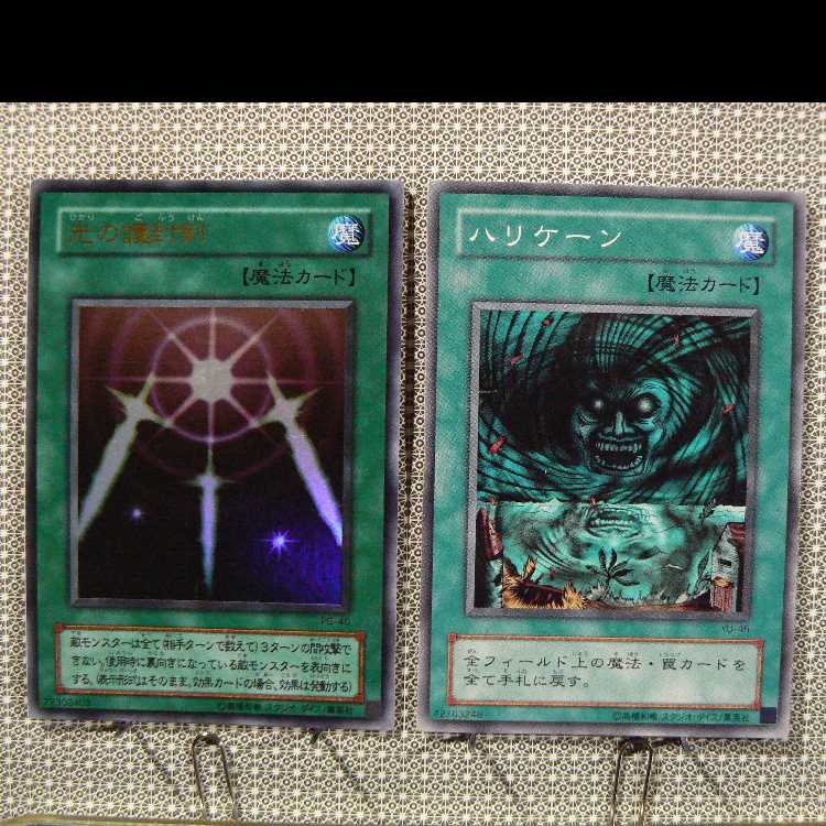 光の護封剣[PG-40ウルトラ]キズ有+ハリケーン[YU-46ノーマル]キズ有　2枚セット
