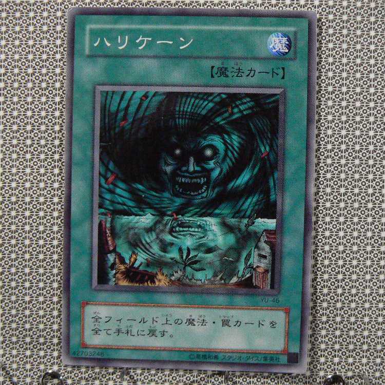 光の護封剣[PG-40ウルトラ]キズ有+ハリケーン[YU-46ノーマル]キズ有　2枚セット