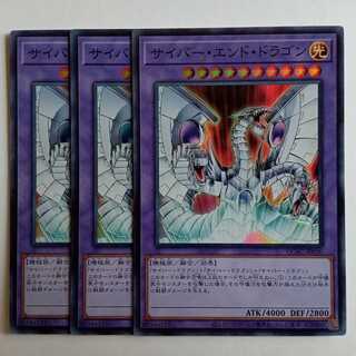 Cyber End Dragon Super Rare (set of 3) QCAC-JP030 Yu-Gi-Oh!