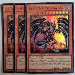 Red-Eyes Darkness Metal Dragon Super Rare (set of 3) QCAC-JP032 Yu-Gi-Oh!