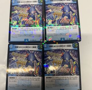 【奇跡】まさかの神引き!!【豪運】 C-foil4枚セット