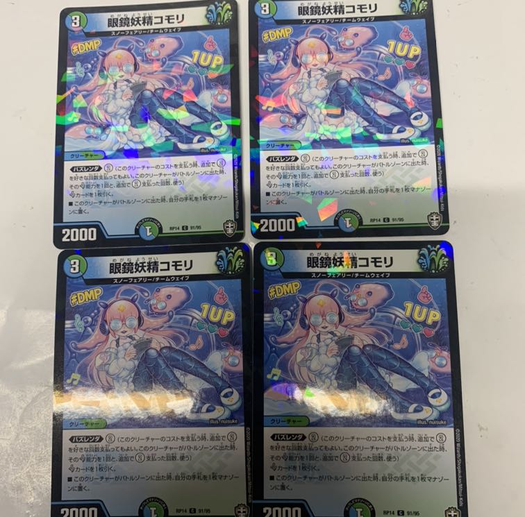 眼鏡妖精コモリ C-foil4枚セット