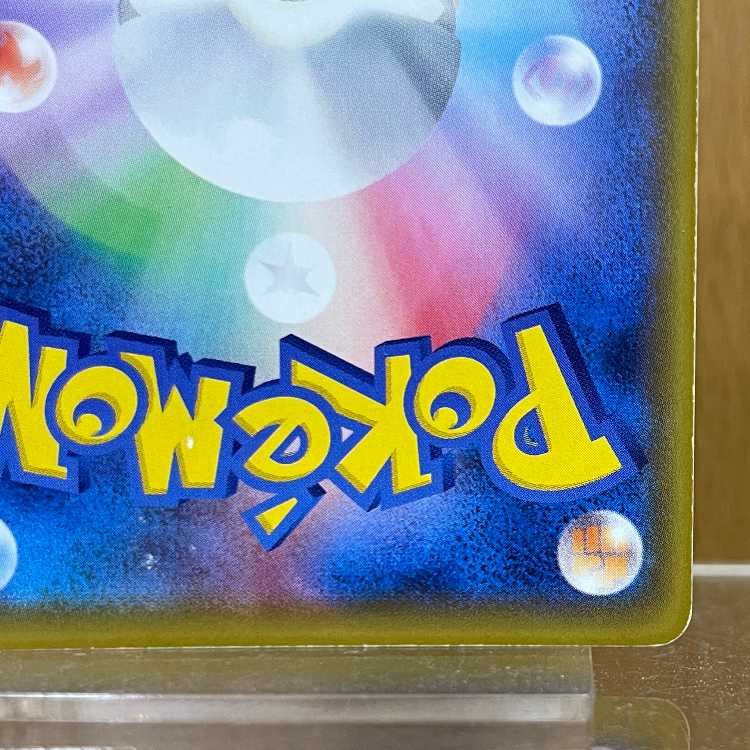 メイ SR 067/049 SM11b ポケモンカードゲーム ポケカ