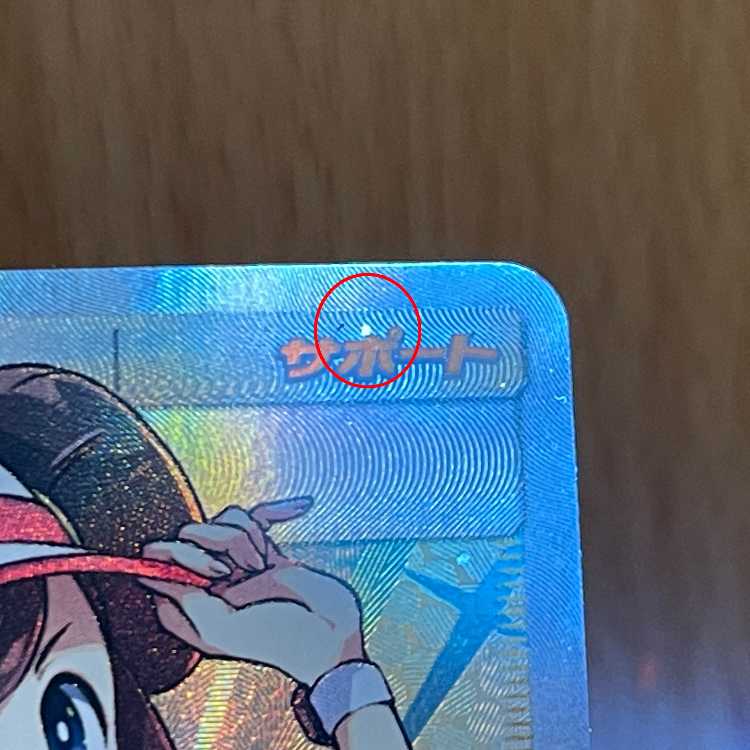 メイ SR 067/049 SM11b ポケモンカードゲーム ポケカ