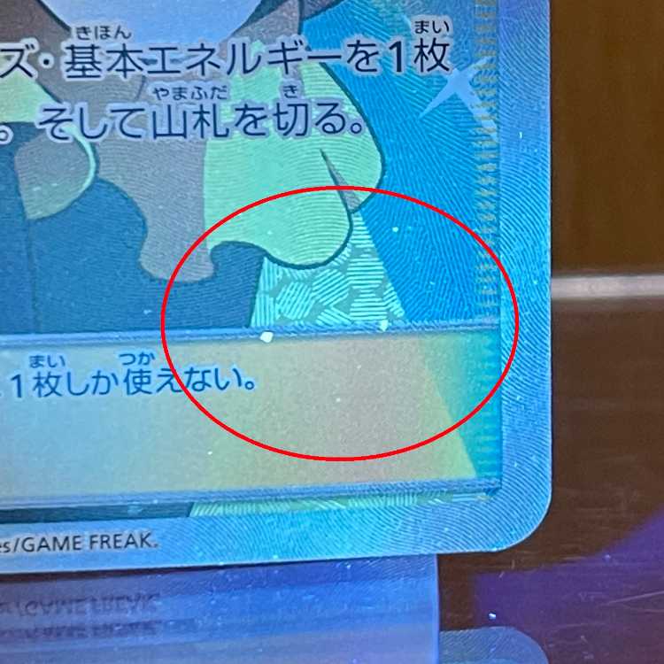 メイ SR 067/049 SM11b ポケモンカードゲーム ポケカ