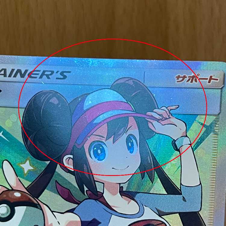 メイ SR 067/049 SM11b ポケモンカードゲーム ポケカ