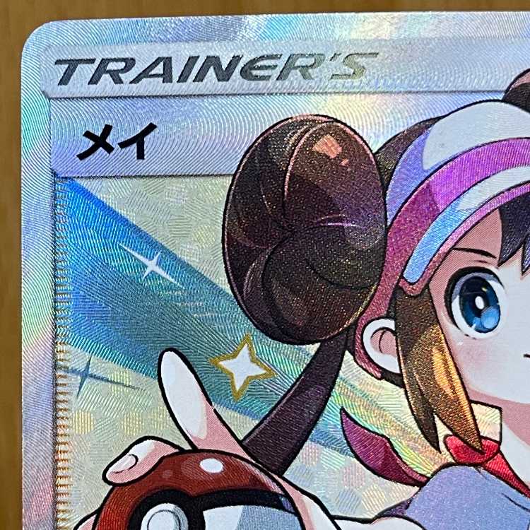 メイ SR 067/049 SM11b ポケモンカードゲーム ポケカ