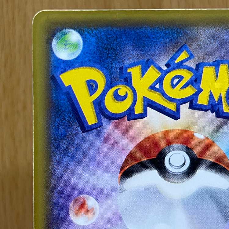 メイ SR 067/049 SM11b ポケモンカードゲーム ポケカ