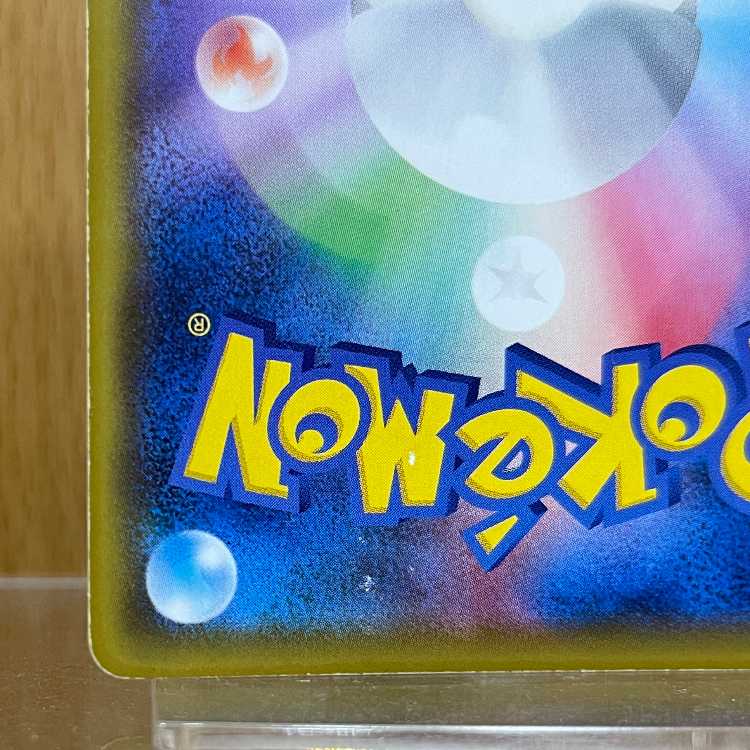 メイ SR 067/049 SM11b ポケモンカードゲーム ポケカ