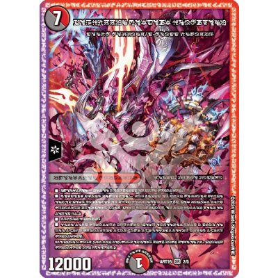 禁断の轟速ブラックゾーン　ヒーロー 禁断の轟速 ブラックゾーン(DM23RP4 TR5/TR9)｜デュエマ通販